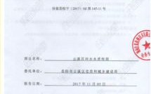 蓦云溪检测,揭秘水质监测的科技力量