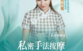 富姐私密按摩视频,一场奢华与禁忌的邂逅