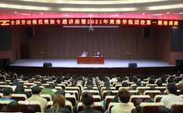模范学院第166期,传承与创新的教育风采掠影