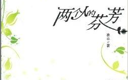 私密芬芳,揭秘女性私密护理的奥秘