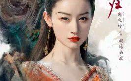仙姬写真,穿越时空的美丽邂逅